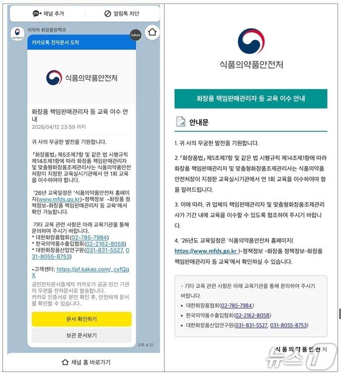 본문 이미지 - 카카오 모바일 전자문서 서비스 제공 이미지(카카오 제공)