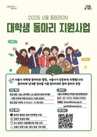 본문 이미지 - (서울시 제공)