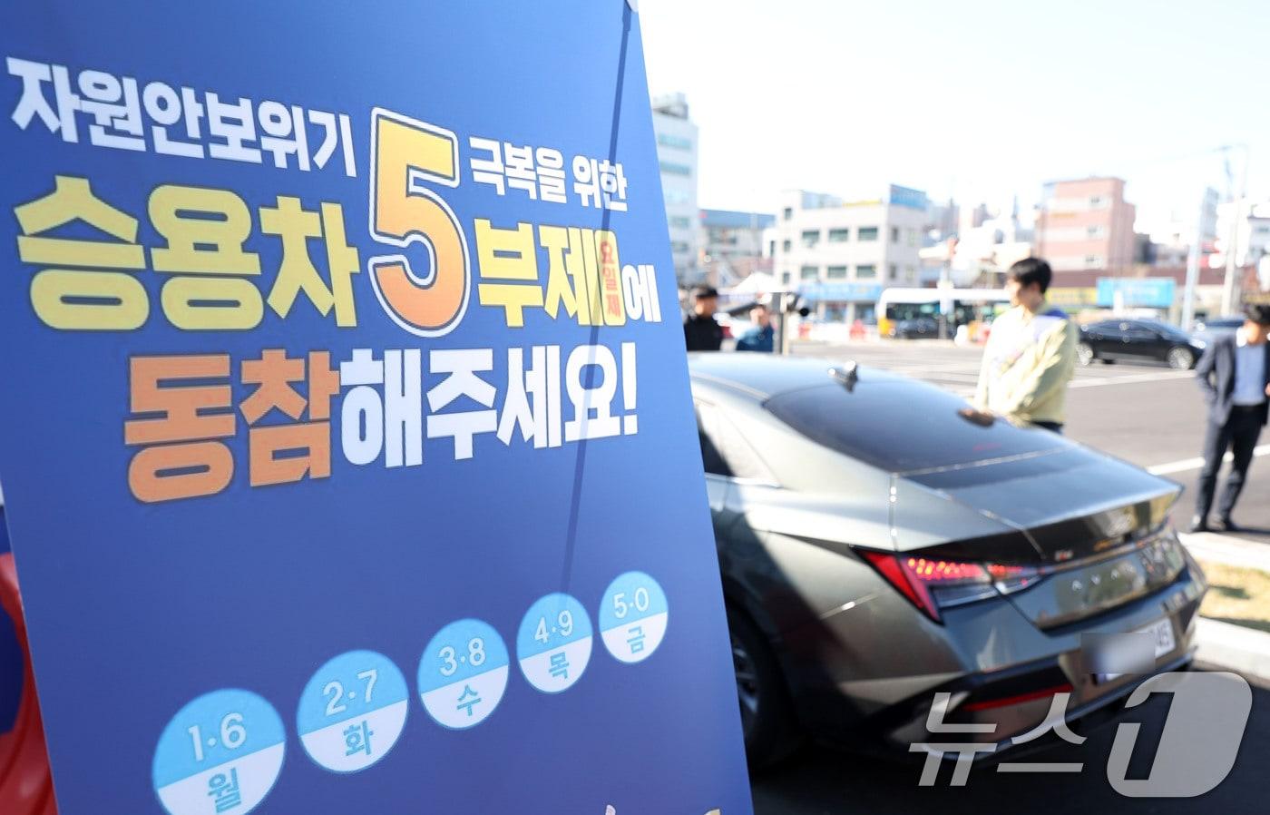 본문 이미지 - 중동 전쟁 장기화로 인한 원유 수급 불안이 커지면서 공공기관 차량 2부제와 공영주차장 5부제를 시행한 첫날인 8일 광주 동구청 주차장에 끝자리 5번 차량이 들어가고 있다. 2026.4.8 ⓒ 뉴스1 이승현 기자