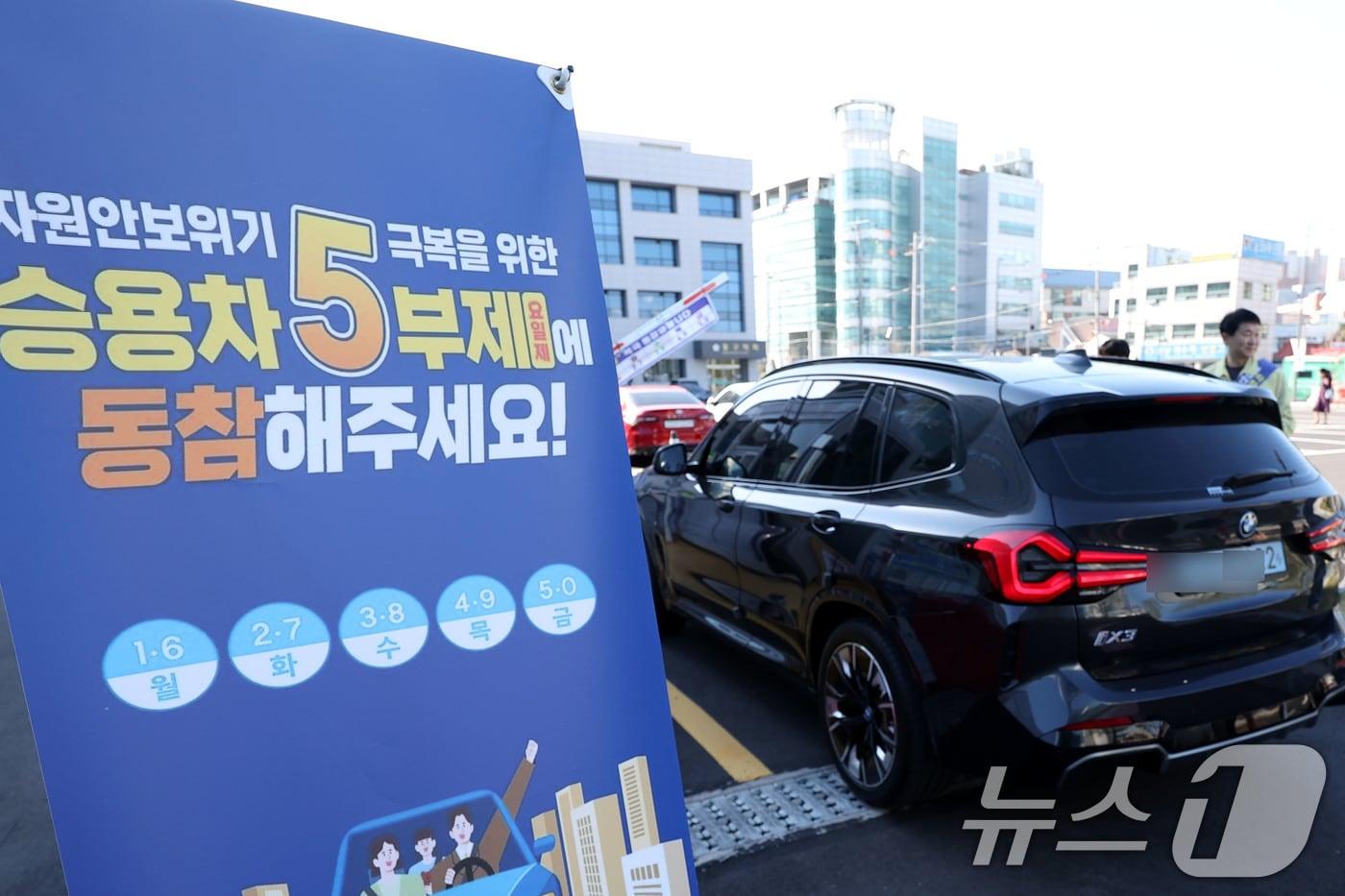 본문 이미지 - 중동 전쟁 장기화로 인한 원유 수급 불안이 커지면서 공공기관 차량 2부제와 공영주차장 5부제를 시행한 첫날인 8일 광주 동구청 주차장에 끝자리가 2번인 직원 차량이 들어가고 있다. 2026.4.8 ⓒ 뉴스1 이승현 기자