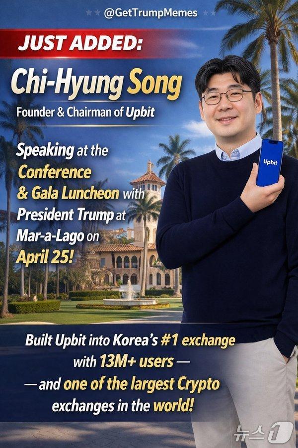 송치형 두나무 회장이 트럼프 밈코인 상위 보유자들을 대상으로 한 만찬 및 콘퍼런스에 발표자로 나선다. 트럼프밈(TRUMPmeme) X(구 트위터) 갈무리.