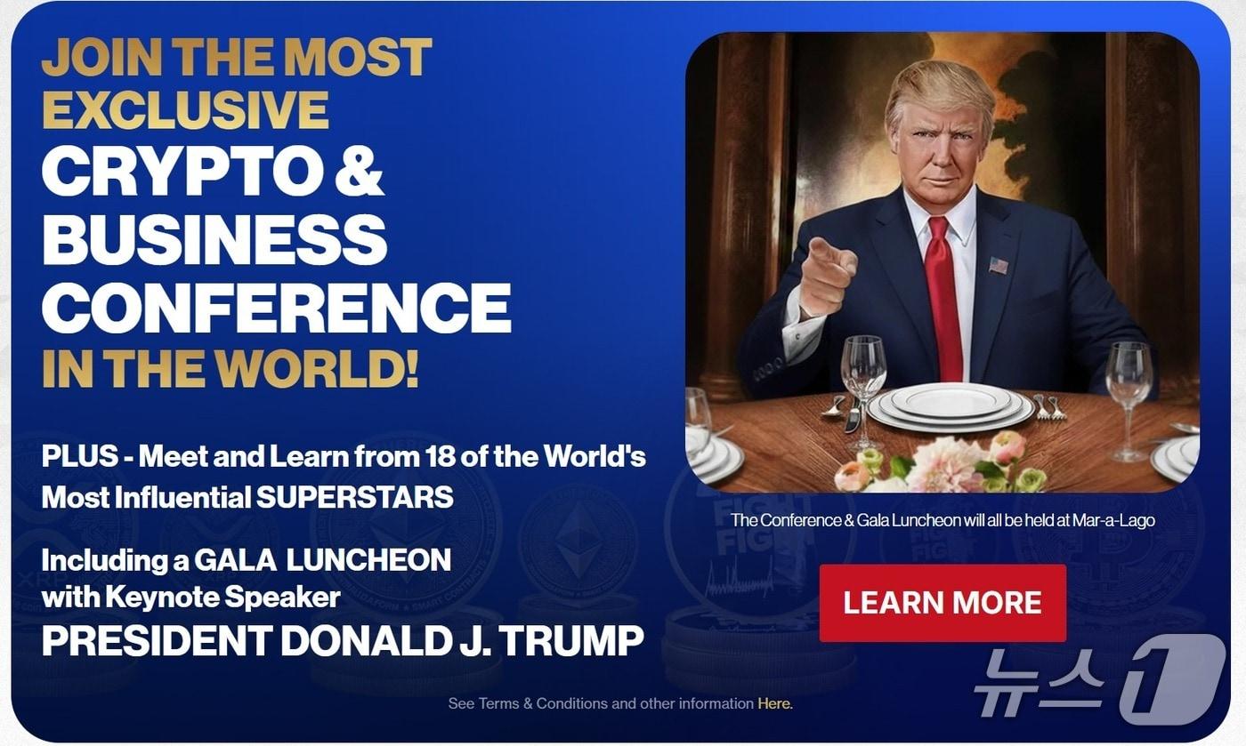 본문 이미지 - 트럼프 대통령의 밈코인 만찬을 홍보하는 이미지. 겟트럼프밈(Gettrumpmemes) 닷컴 갈무리.