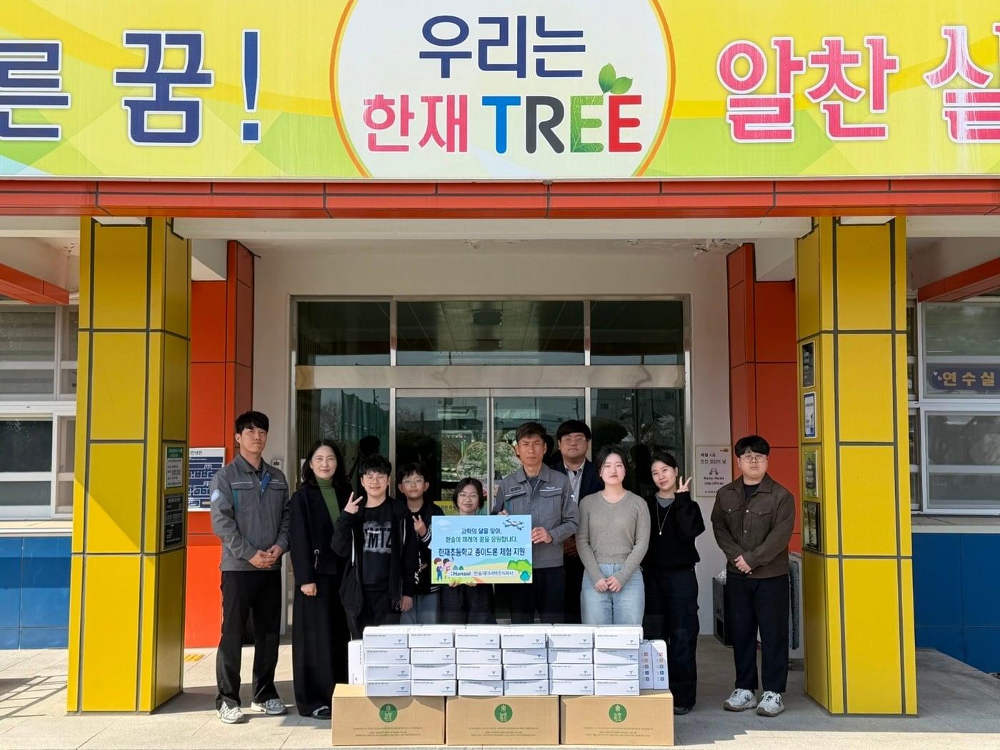 본문 이미지 - 한솔페이퍼텍이 초등학생 종이드론 체험을 지원했다 (한솔 제공)