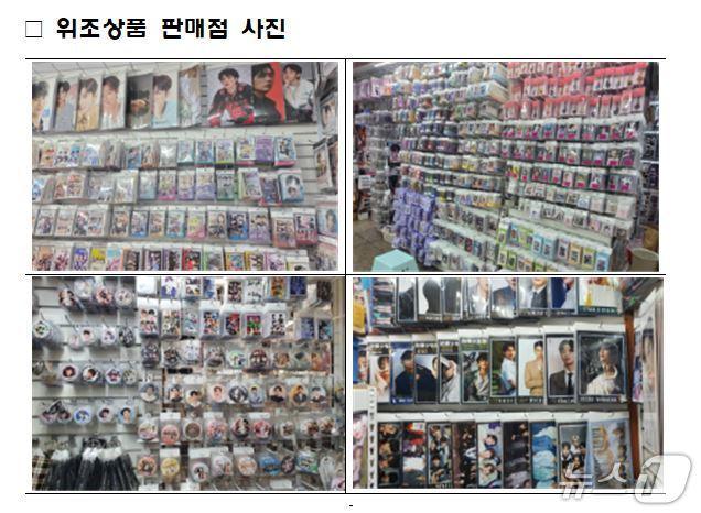 본문 이미지 - 위조상품 판매점 모습 (지식재산처 제공.재판매 및 DB금지)/뉴스1