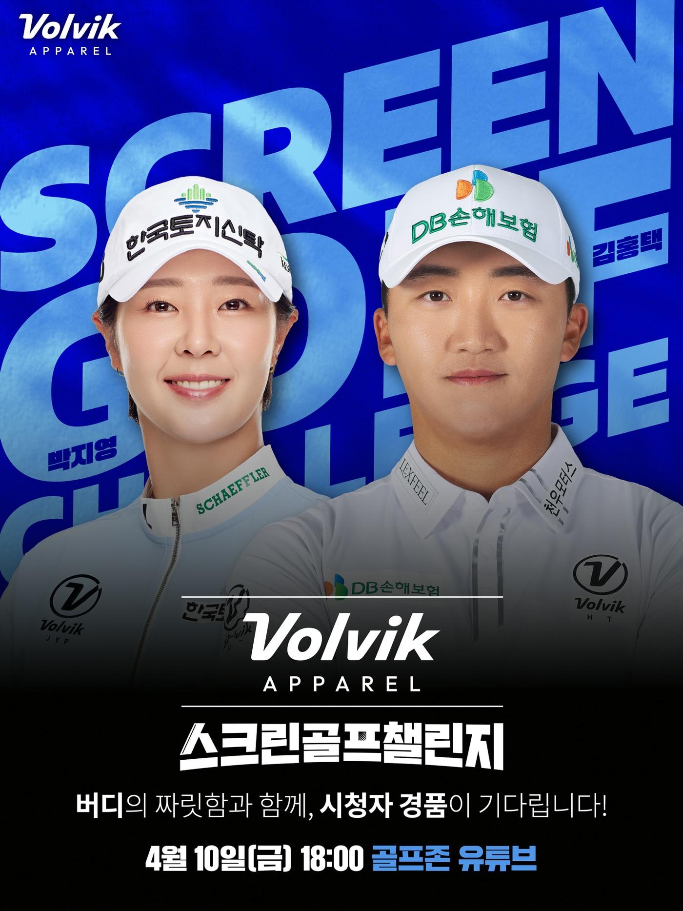 본문 이미지 - 골프존 스크린골프 챌린지. (골프존 제공)