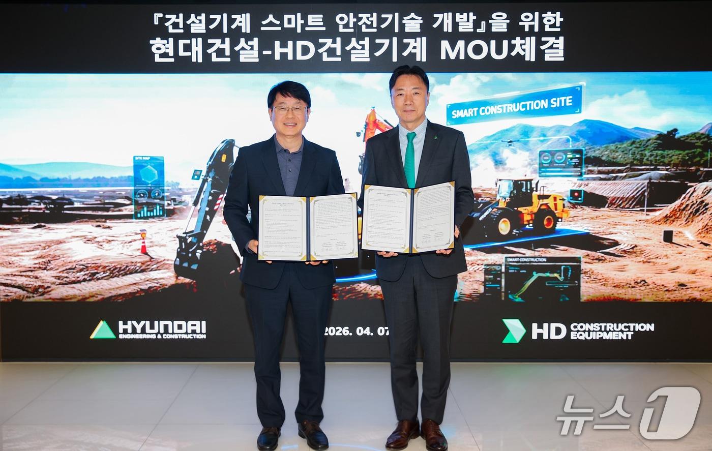 본문 이미지 -  현대건설, HD건설기계와 업무협약 체결 (현대건설 제공) 뉴스1ⓒ news1
