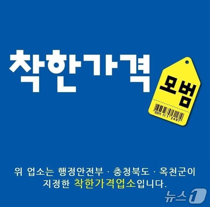 본문 이미지 - 착한가격업소  