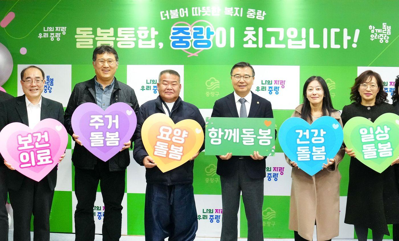 본문 이미지 - 중랑구