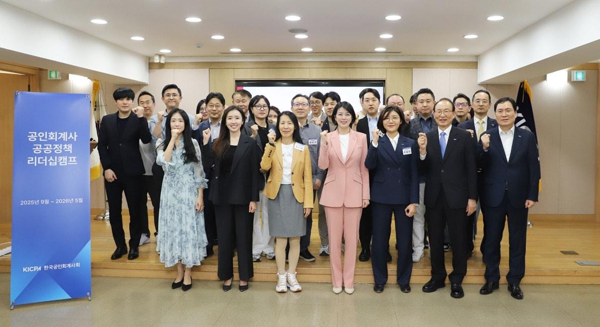 본문 이미지 - 지난 2일 개강한 '공인회계사 공공정책 리더십 캠프'에서 한국공인회계사회 임원진 및 공인회계사 참가자들이 기념 촬영을 하고 있다. (한공회 제공)