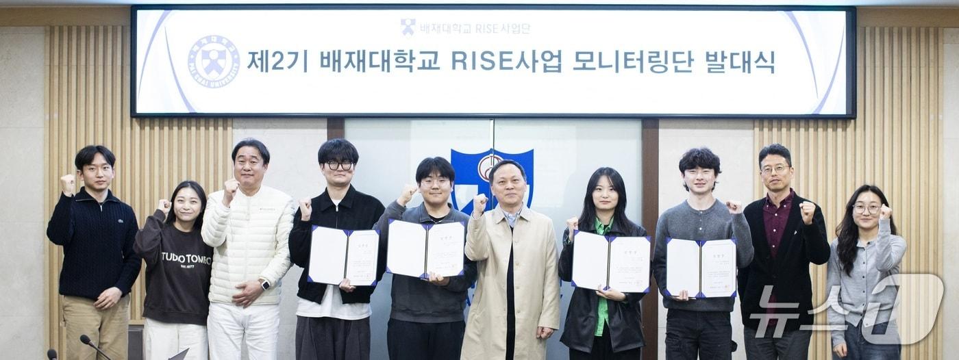 본문 이미지 - 배재대 RISE사업단이 사업 운영 전반에 학생 의견을 반영하기 위한 '제2기 모니터링단'을 발대했다.(배재대학교 제공.재판매 및 DB금지)/뉴스1