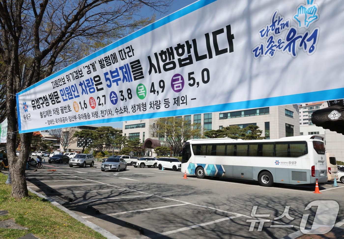 본문 이미지 - 공공기관 차량2부제 및 방문차량 5부제가 실시된 8일 대전 유성구청 주차장에 빈 주차 공간이 보이고 있다. 2026.4.8 ⓒ 뉴스1 김기태 기자