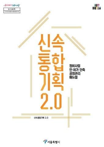 본문 이미지 - (서울시 제공) 뉴스1ⓒ news1 