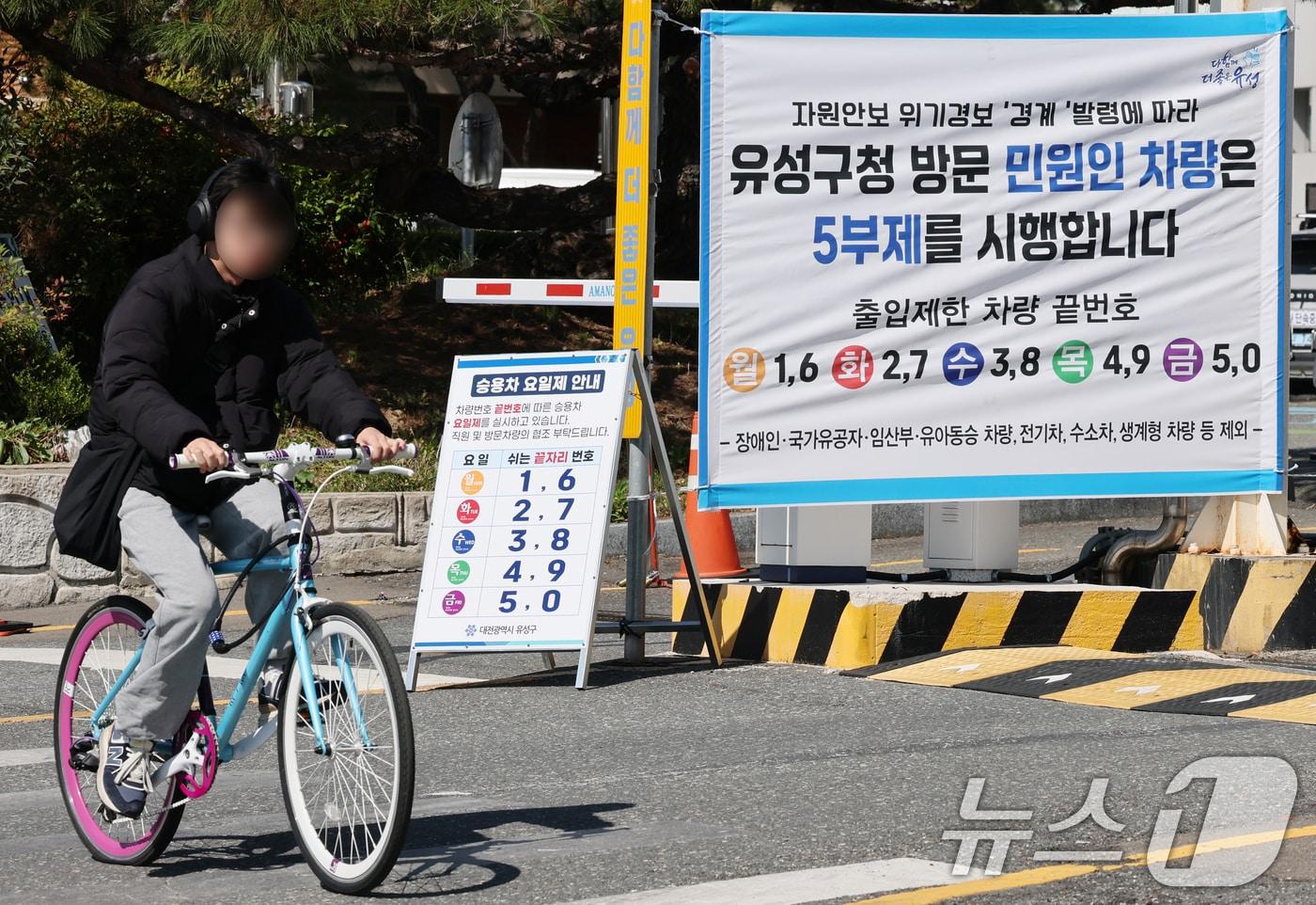 본문 이미지 - 공공기관 차량2부제 및 방문차량 5부제가 실시된 8일 대전 유성구청에서 시민이 자전거를 타고 이동하고 있다. 2026.4.8 ⓒ 뉴스1 김기태 기자