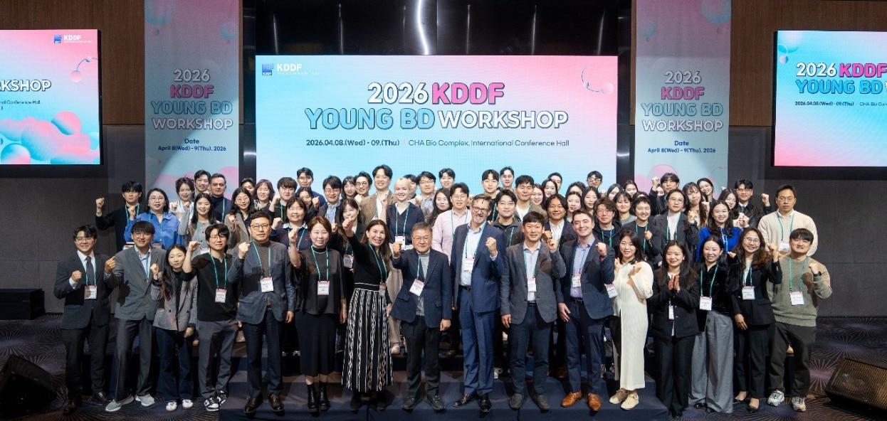 본문 이미지 - 2026 KDDF Young BD Workshop 단체사진. (국가신약개발사업단 제공)