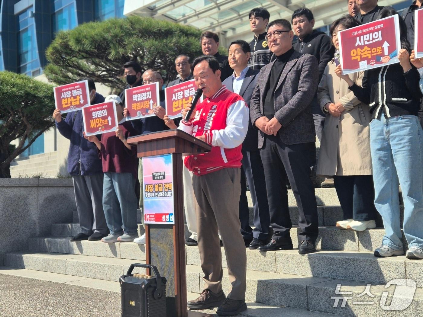 본문 이미지 - 심영섭 국민의힘 강원 강릉시장 예비후보가 8일 오전 강릉시청 앞에서 기자회견을 열어 최근 여야 후보가 제시한 주요 공약의 문제점을 지적한 후 본인 공약을 발표하고 있다. 2026.4.8/뉴스1 윤왕근 기자