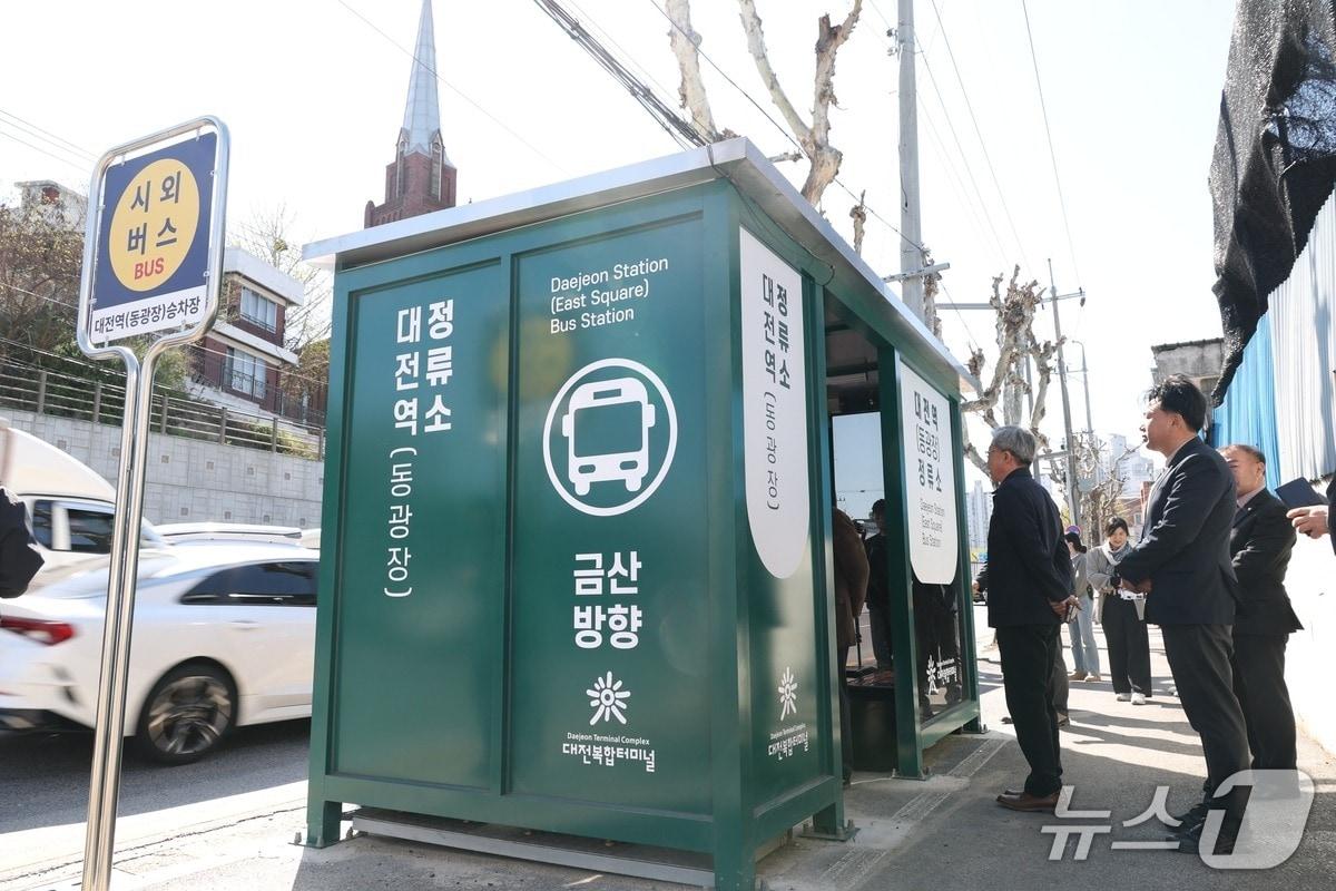 본문 이미지 - 대전역  동광장 정류소 (대전시 동구 제공. 재판매 및 DB금지)