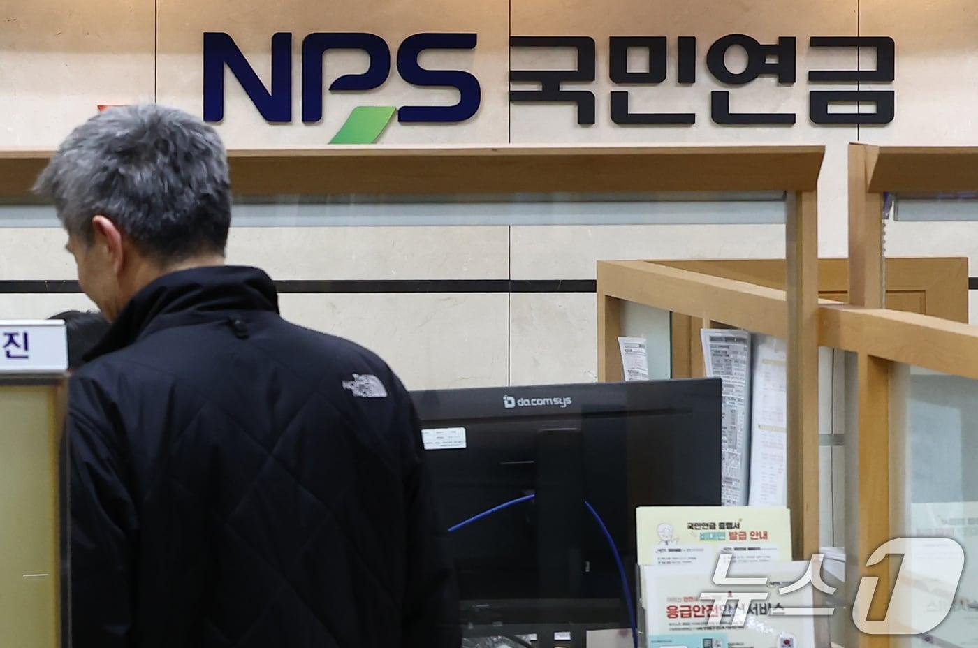 본문 이미지 - 서울 서대문구 국민연금공단 서울북부지역본부.ⓒ 뉴스1 김민지 기자