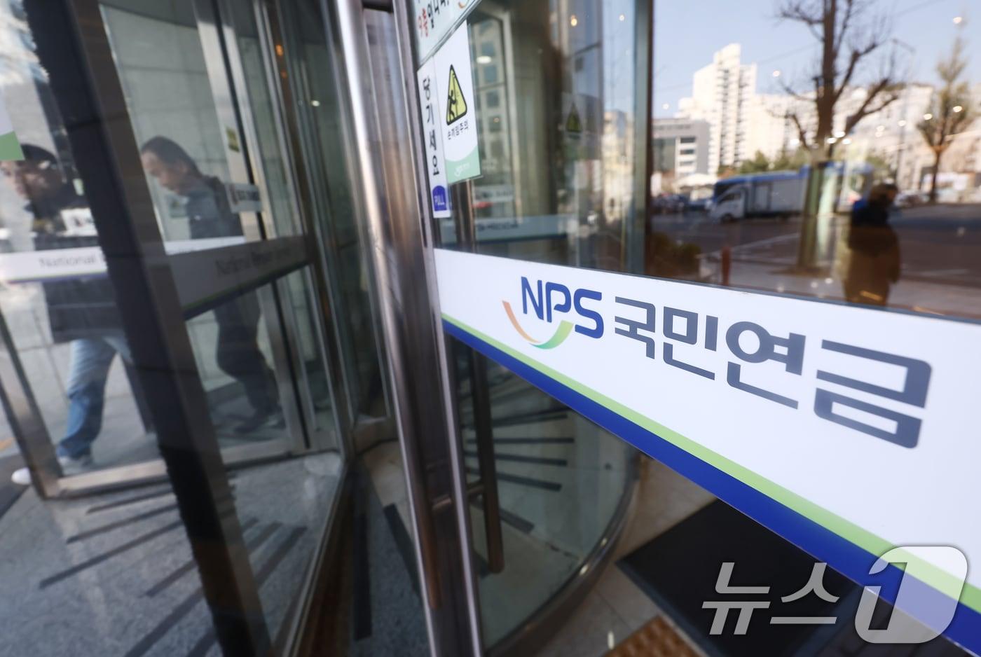 본문 이미지 - 국민연금공단 서울북부지역본부 ⓒ 뉴스1 김민지 기자