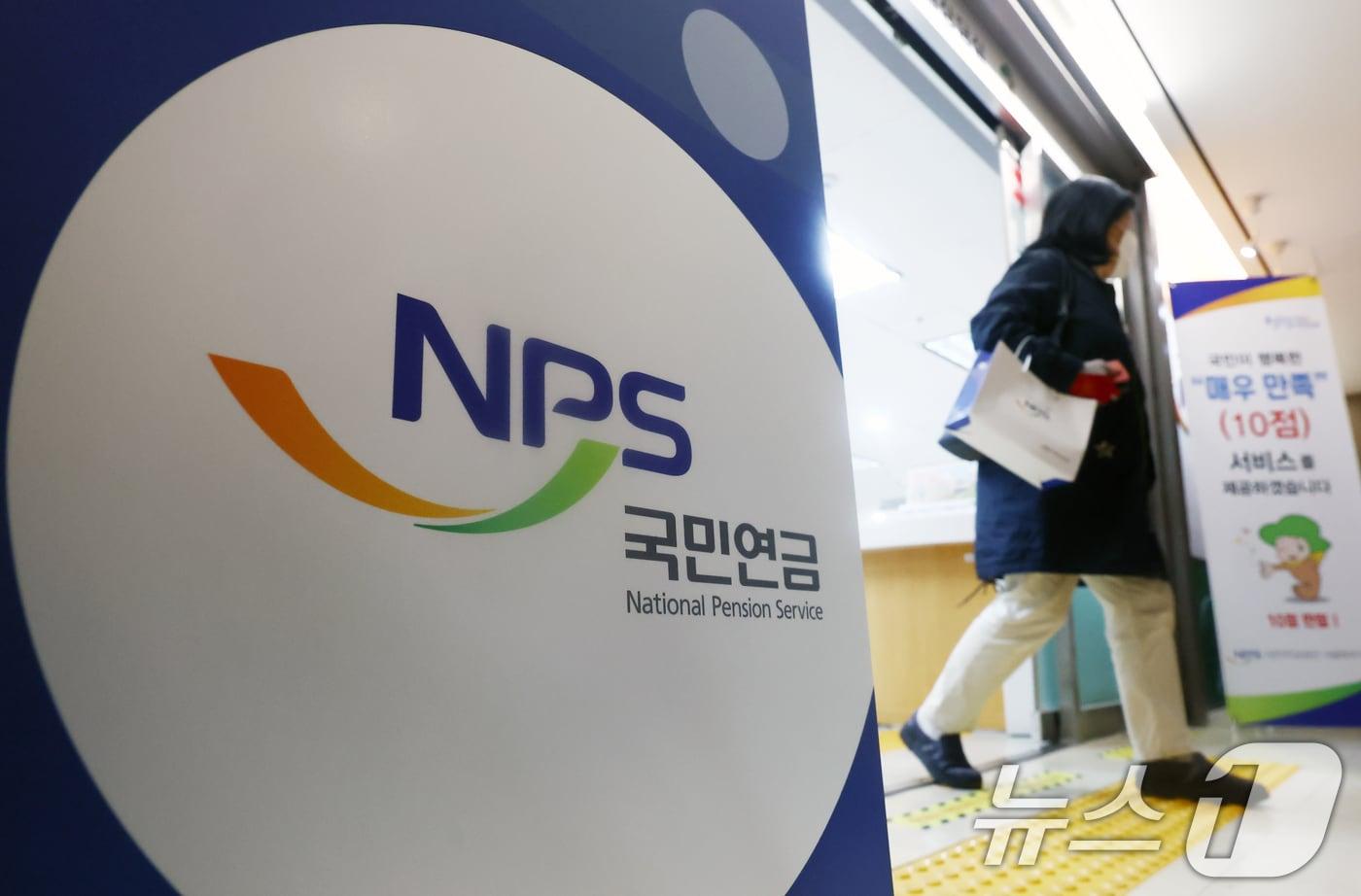 본문 이미지 - 국민의 노후를 책임지는 국민연금 기금 적립금이 1500조 원을 돌파한 가운데 8일 오전 서울 서대문구 국민연금공단 서울북부지역본부에 시민들이 오가고 있다. 2026.4.8 ⓒ 뉴스1 김민지 기자