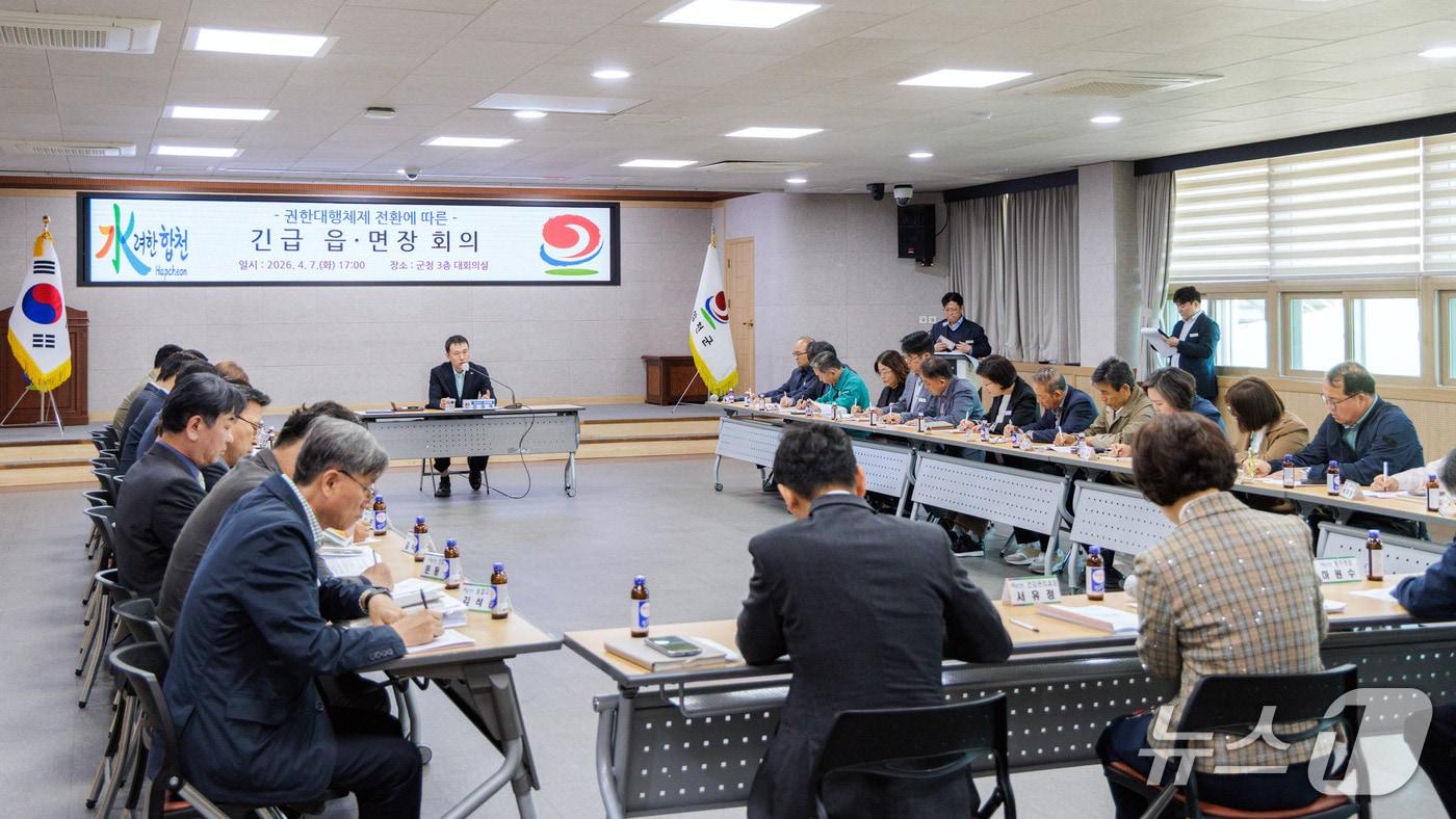 본문 이미지 - 장재혁 합천군수 권한대행은 7일 긴급 읍·면장회의를 개최하고 있다(합천군 제공. 재판매 및 DB금지).