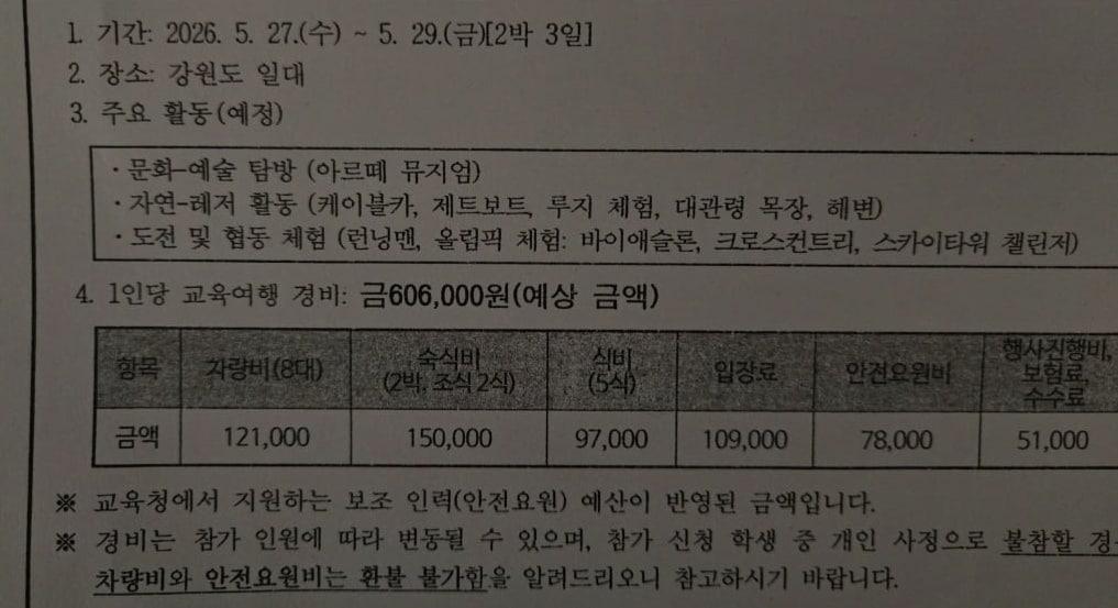 본문 이미지 - (온라인 커뮤니티 갈무리)