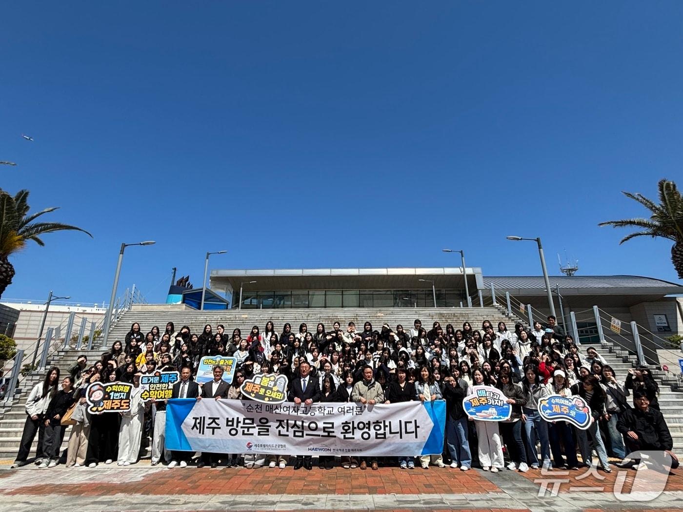 본문 이미지 - 지난 7일 제주항연안여객터미널에서 열린 순천매산여자고등학교 수학여행단 환영 행사.(제주도관광협회 제공. 재판매 및 DB 금지)