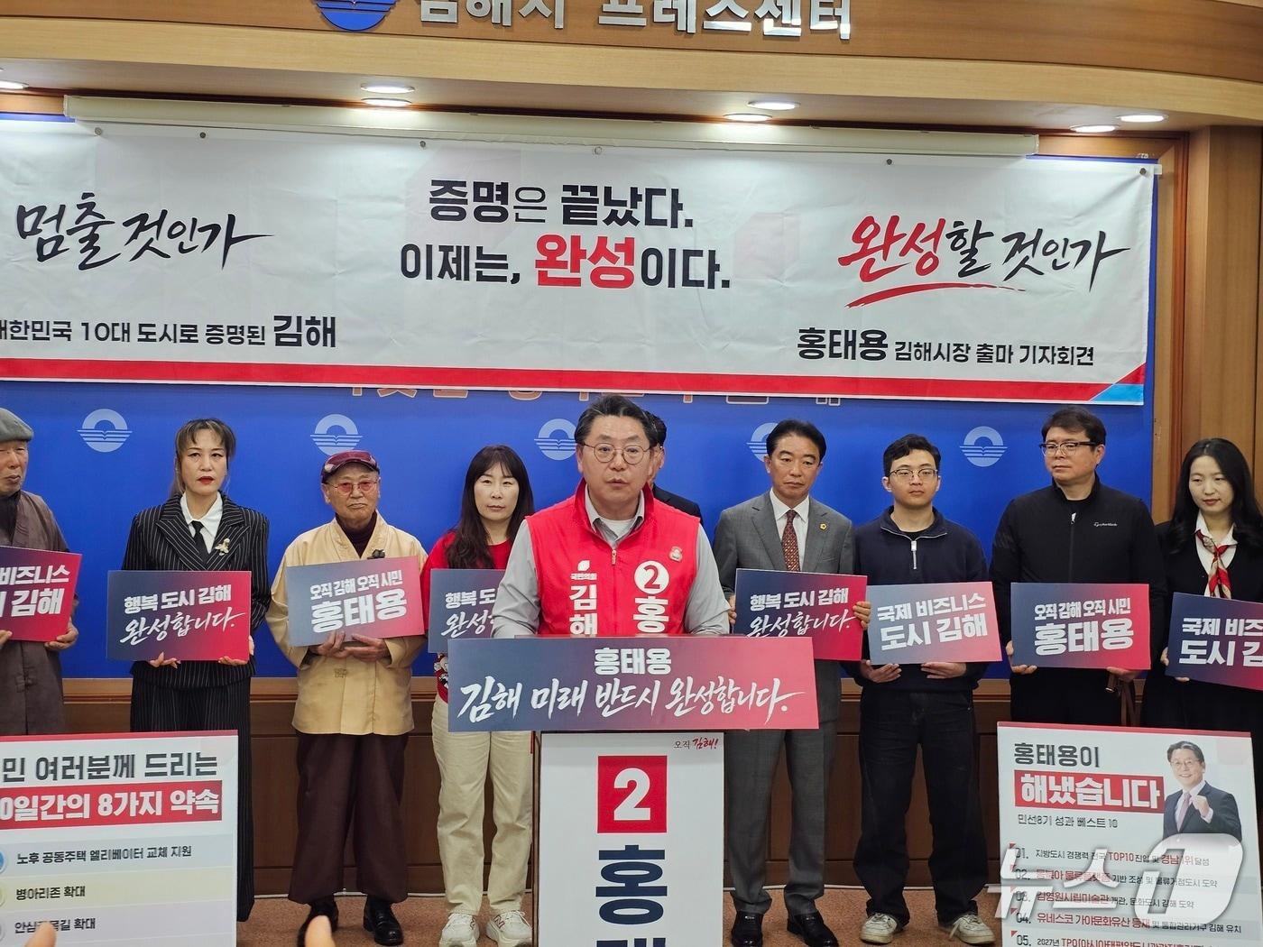 본문 이미지 - 홍태용 김해시장이 8일 김해시청 프레스센터에서 기자회견을 열고 6·3 지방선거 출마를 선언하고 있다. 2026.4.8 ⓒ 뉴스1 박민석 기자