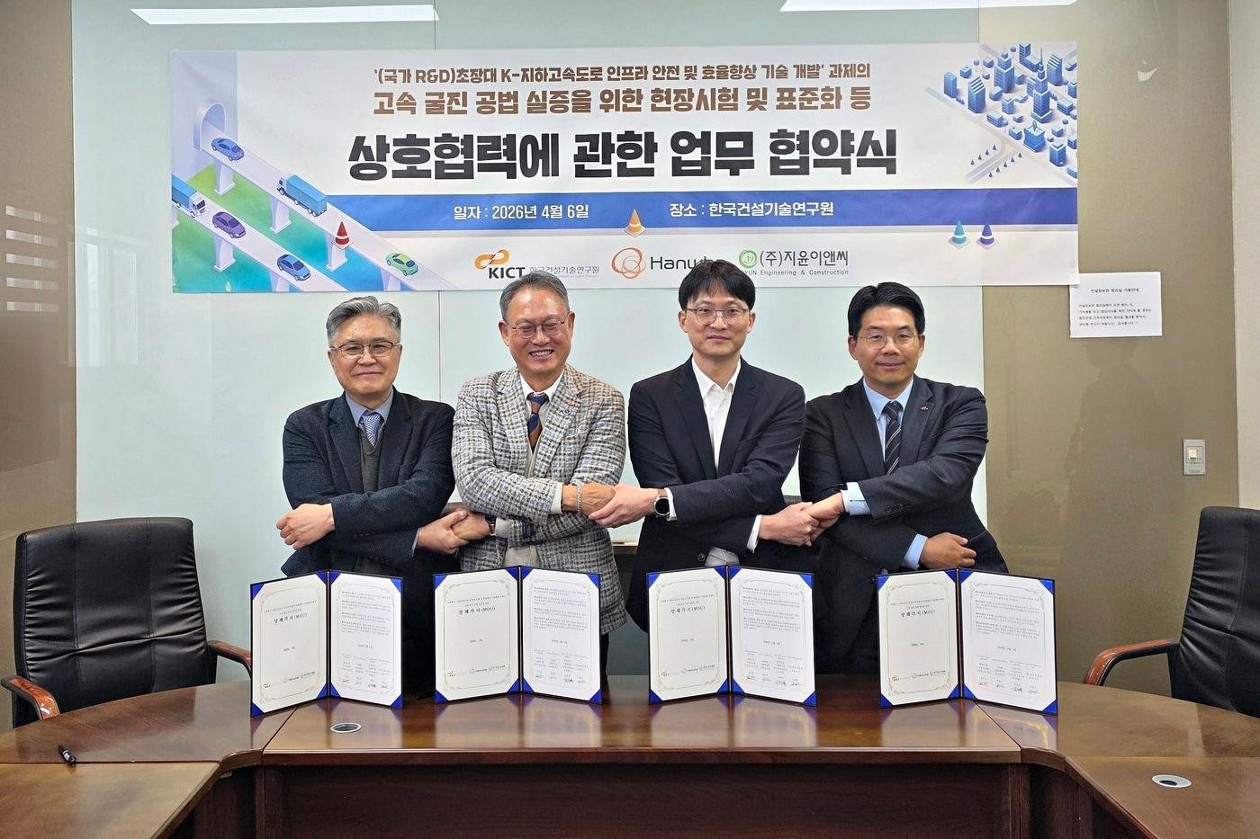 본문 이미지 - 이호성 지윤이앤씨 대표, 김창용 한국건설기술연구원 선임연구위원(K-지하고속도로 R&D 연구단장), 곽원석 ㈜한화 글로벌부문 IS사업부장, 장수호 한국건설기술연구원 지반연구본부 본부장이 지난 6일 고속굴진공법 실증을 위한 MOU를 체결했다. (㈜한화 제공)