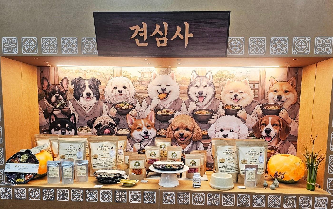 본문 이미지 - 비건 펫푸드 브랜드 '견심사'는 서울국제불교박람회에서 식물성 원료를 기반으로 한 반려동물용 간식을 소개했다(견심사 제공). ⓒ 뉴스1