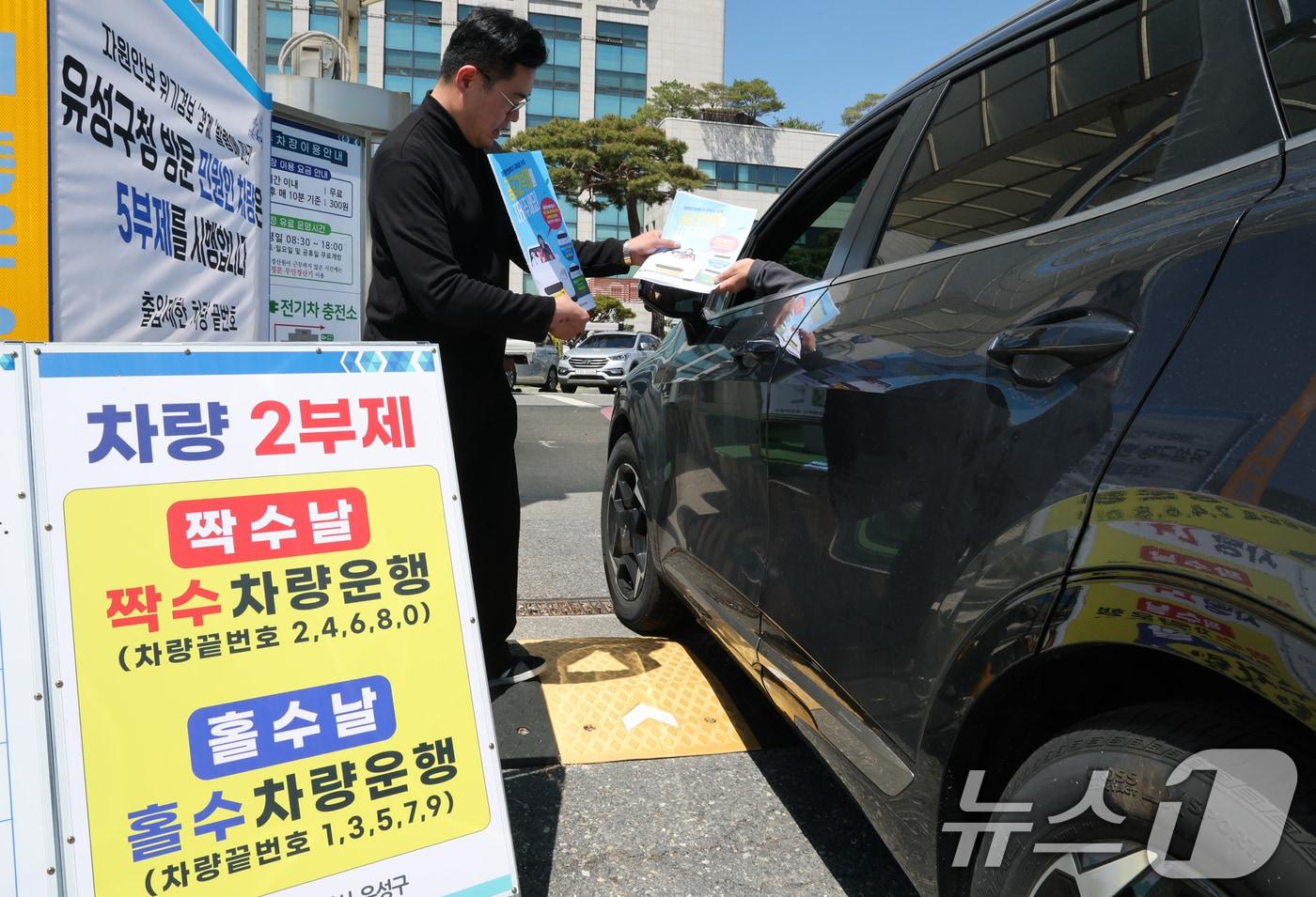 본문 이미지 - 정부가 고유가 대응책으로 시행한 차량 2부제·5부제 모습 (자료사진)