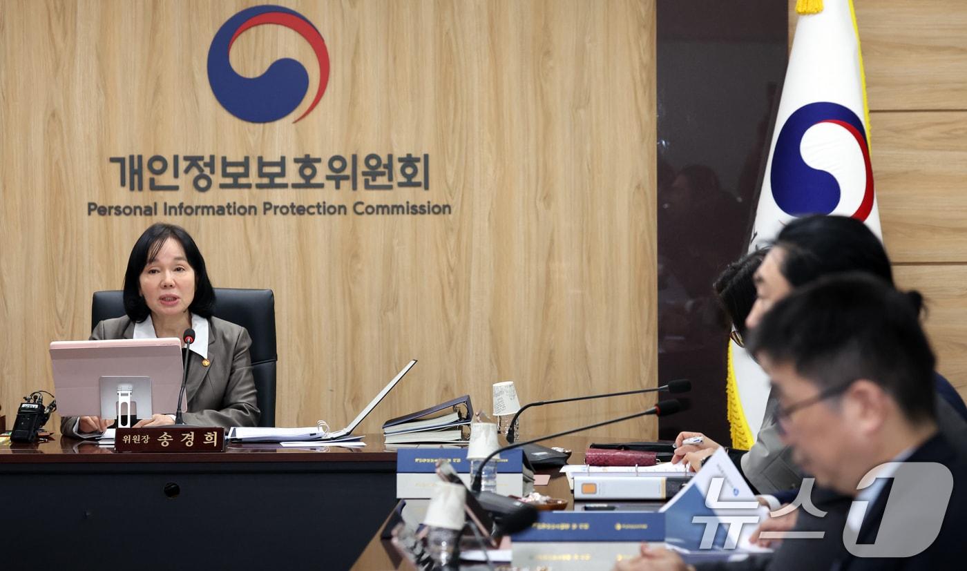본문 이미지 - 송경희 개인정보보호위원회 위원장이 8일 서울 종로구 세종대로 정부서울청사에서 열린 제6회 위원회 전체회의에서 모두 발언을 하고 있다. 2026.4.8 ⓒ 뉴스1 김명섭 기자