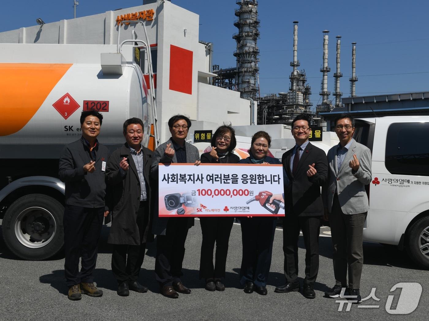 본문 이미지 - SK이노베이션 울산Complex가 8일 울산 CLX에서 지역 사회복지시설에 1억 원 규모의 유류비를 지원했다.(SK이노베이션 울산Complex 제공. 재판매 및 DB금지)/뉴스1