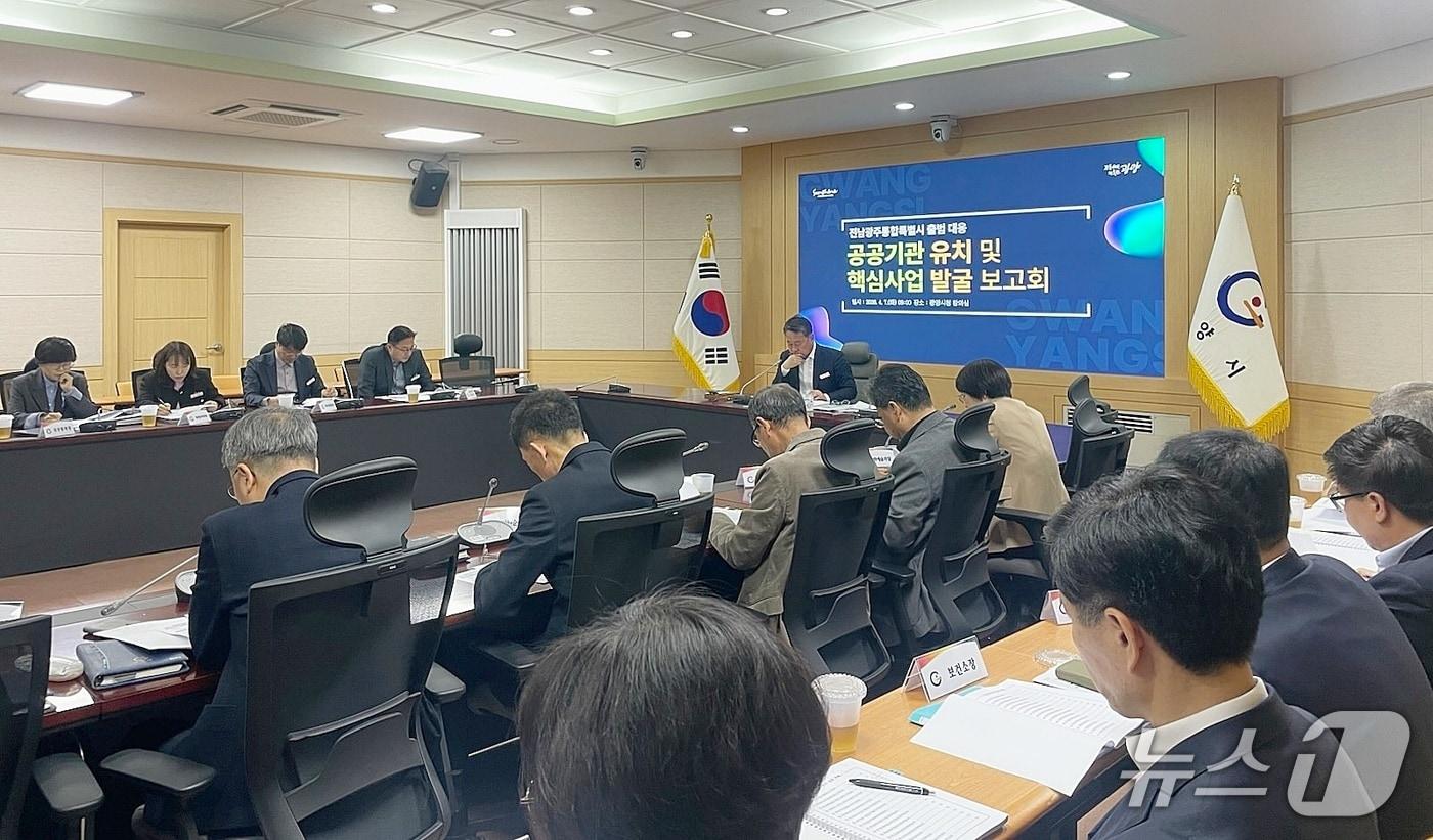 본문 이미지 - 7일 광양시가  전남광주통합특별시 출범 대응 공공기관 유치 및 핵심사업 발굴 보고회'를 개최했다.(광양시 제공)