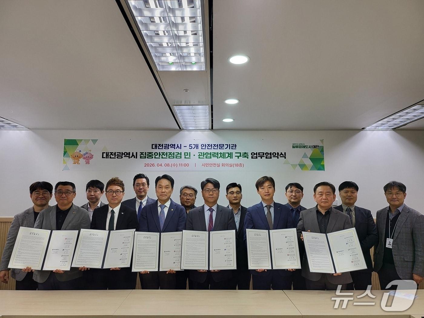본문 이미지 - 대전시는 8일 5개 안전 전문기관과 '2026 집중안전점검 민·관 협력체계 구축을 위한 업무협약'을 체결했다. (시 제공) / 뉴스1
