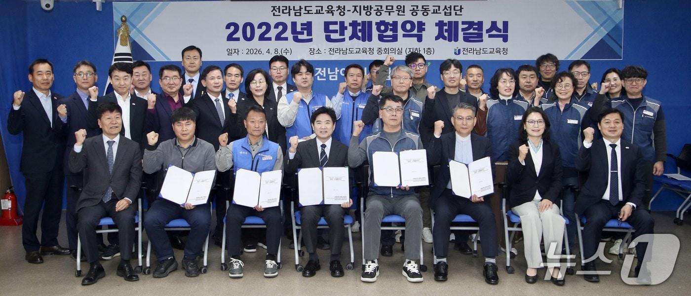 본문 이미지 - 전라남도교육청과 지방공무원 공동교섭단 관계자들이 '단체협약' 체결식을 마친 뒤 기념사진을 찍고 있다.(전남교육청 제공, 재판매 및 DB금지)/뉴스1 