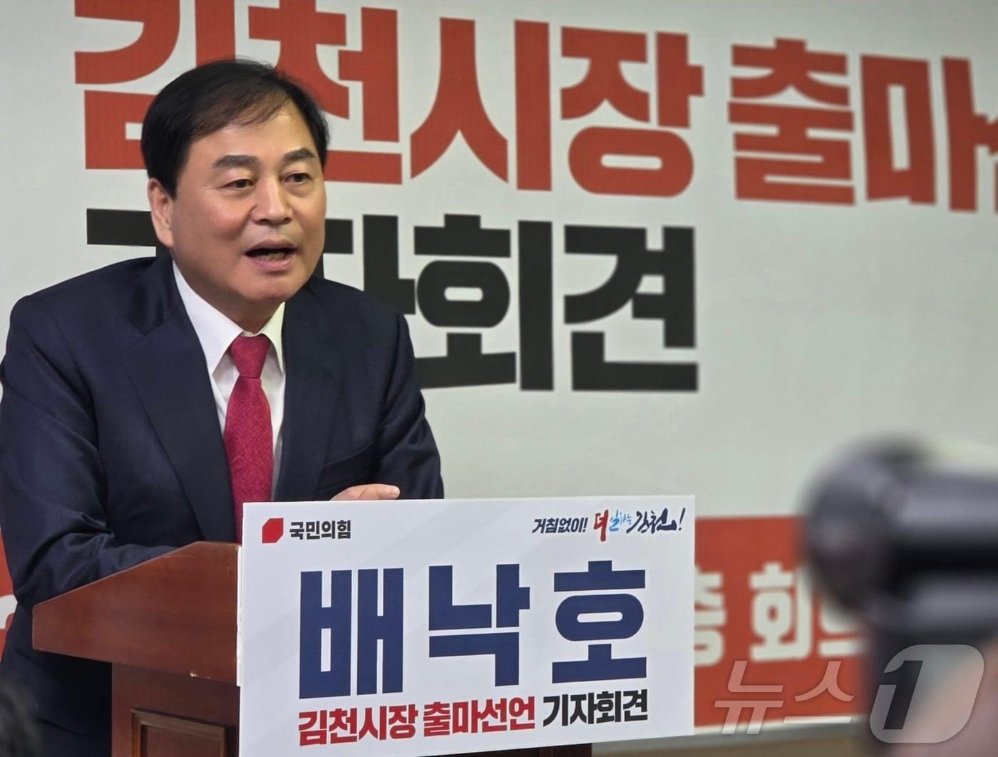 본문 이미지 - 배낙호 경북 김천시장이 8일 오후 시청에서 재선도전 출마 기자회견을 하고 있다. 2026.4.8 ⓒ 뉴스1 정우용 기자