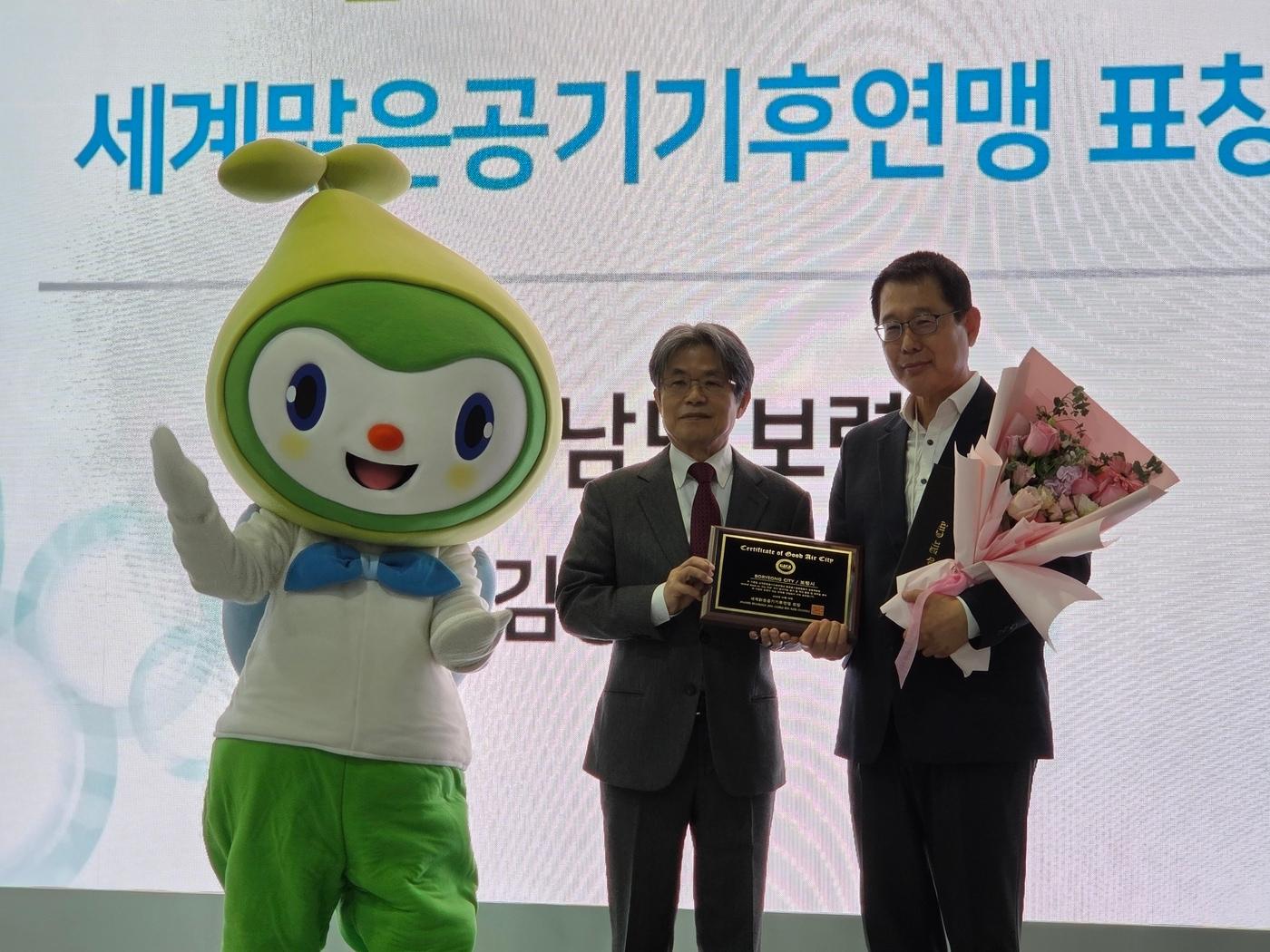 본문 이미지 - '16회 공기의 날 기념식' 수상 모습.(보령시 제공. 재판매 및 DB금지)/뉴스1