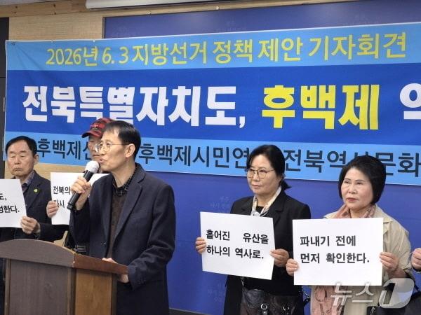 본문 이미지 - 후백제선양회와 전북역사문화교육원 등 4개 시민단체는 8일 전주시청에서 기자회견을 갖고, 후백제 역사에 대한 체계적인 연구와 함께 미래자산으로의 적극적인 활용을 촉구하고 있다./뉴스1