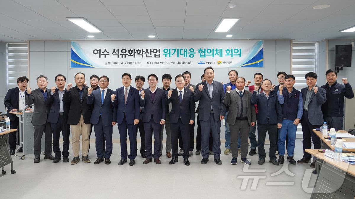 본문 이미지 - 전남 여수시는 7일 6차 석유화학 위기대응 협의체를 열고 기념사진을 촬영하고 있다. (여수시 제공. 재판매 및 DB금지) ⓒ 뉴스1 김성준 기자