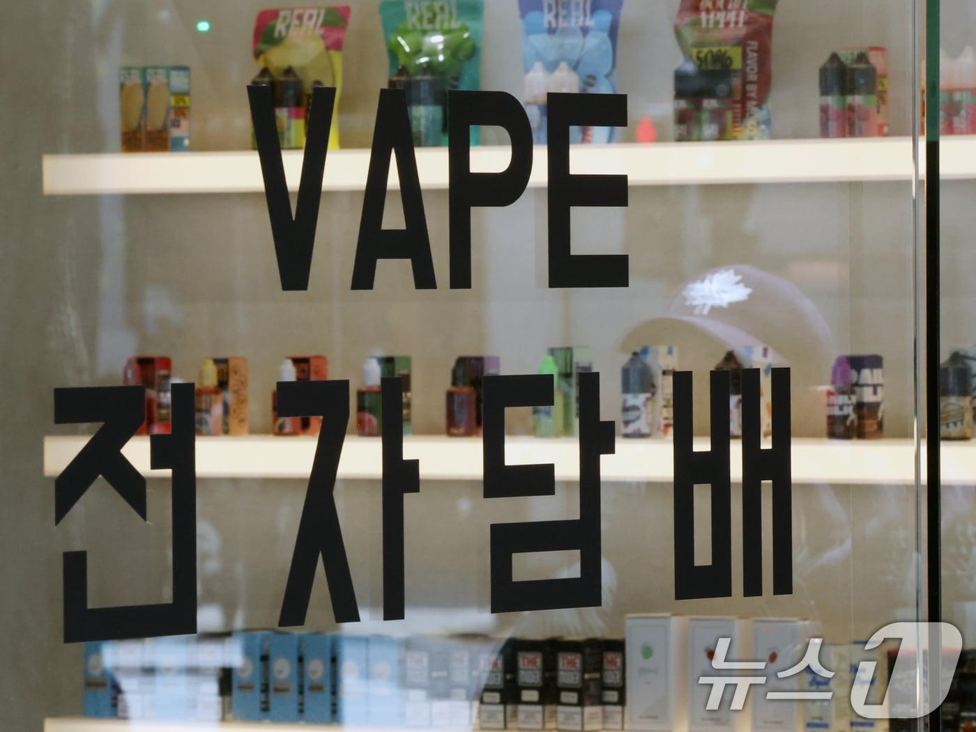 본문 이미지 - 울시내 한 전자담배 매장의 모습. (기사 내용과 무관함.)2026.4.8 ⓒ 뉴스1 황기선 기자