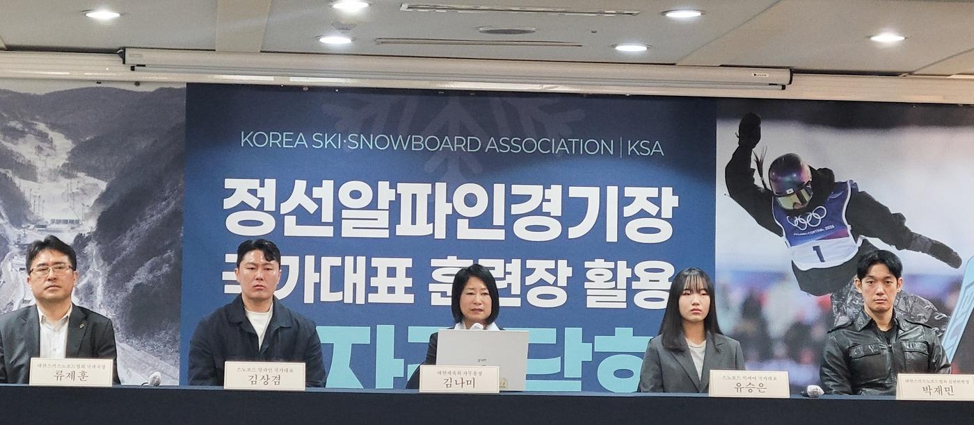 본문 이미지 - 지난달 진행한 정선알파인경기장 국가대표 훈련장 활용 촉구 기자간담회 모습. (대한체육회 제공)