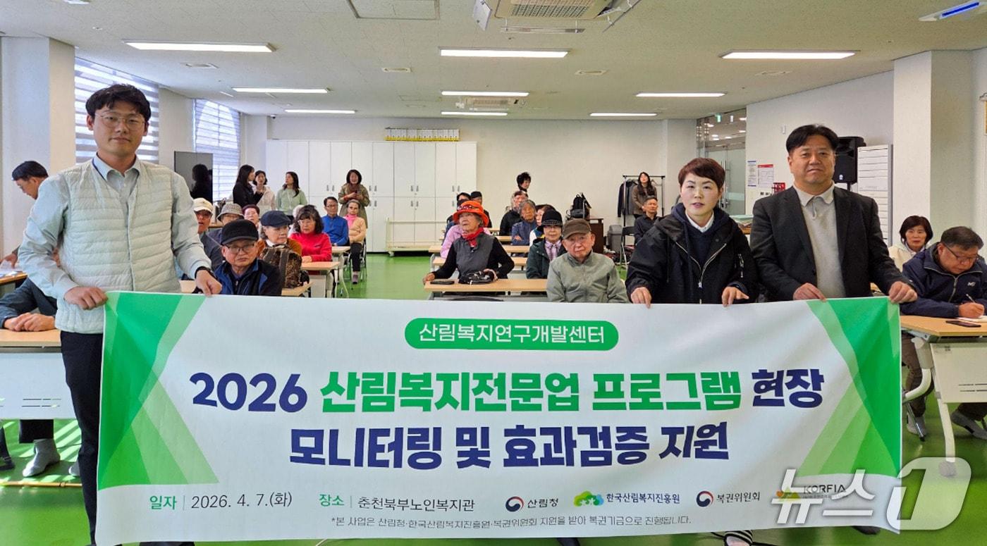 본문 이미지 - 산림복지연구개발센터는 지난  7일 산림치유지도사협회 프로그램 운영 모니터링 및 효과검증을 지원했다. (산림청 한국산림복지진흥원 제공.재판매 및 DB금지)/뉴스1