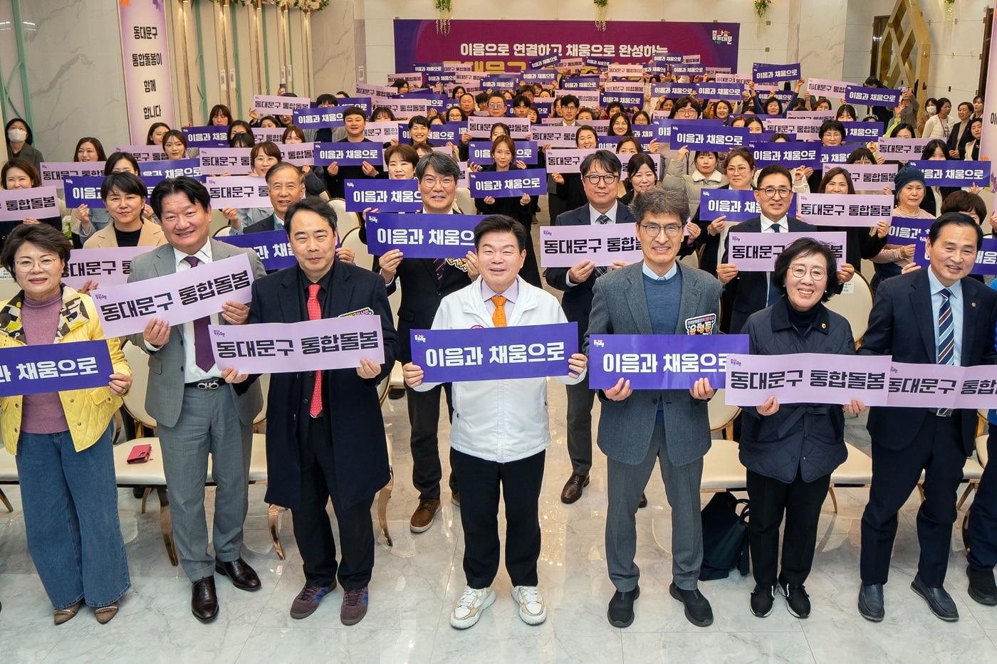본문 이미지 - 동대문구 통합돌봄 발대식