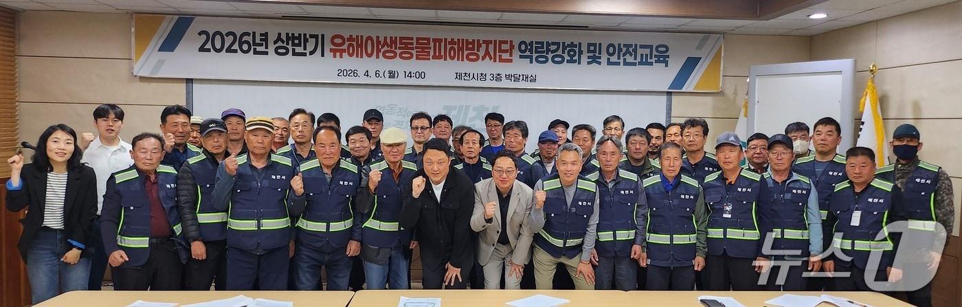 본문 이미지 - 제천시 유해야생동물 피해방지단 교육.(제천시 제공. 재판매 및 DB금지) 