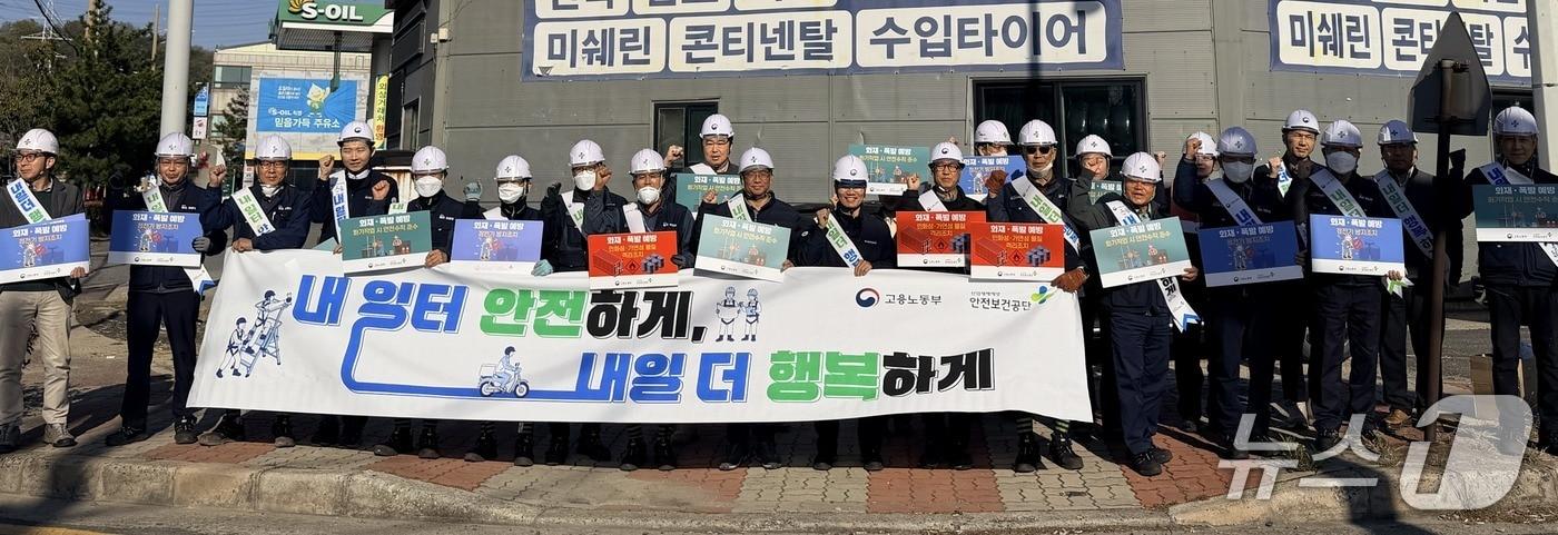 본문 이미지 - 고용노동부 울산지청이 8일 온산국가산업단지 원산사거리에서 화재·폭발 사고 예방 캠페인을 홍보했다.(고용노동부 울산지청 제공. 재판매 및 DB금지)/뉴스1