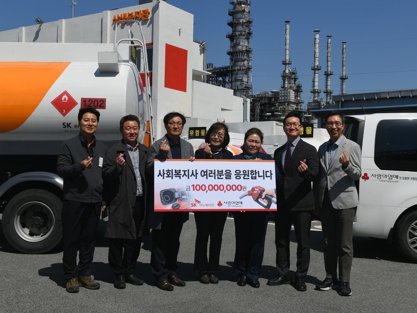 본문 이미지 - SK이노베이션 울산컴플렉스 관계자와 울산사회복지공동모금회 관계자 등이 지원식 후 기념사진을 찍고 있다.(SK이노베이션)/뉴스1