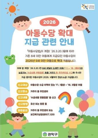 본문 이미지 - (관악구 제공)