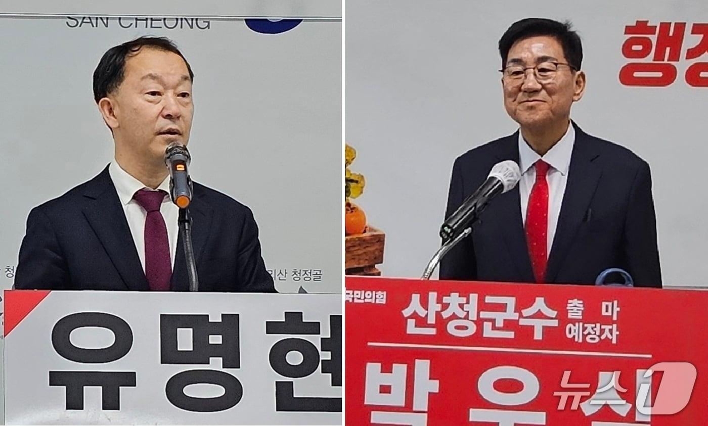 본문 이미지 - 유명현, 박우식 국민의힘 산청군수 예비후보들 출마 기자회견. 뉴스1 DB