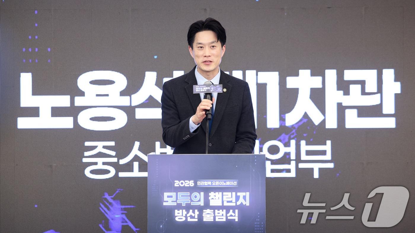 본문 이미지 - 노용석 중소벤처기업부 제1차관이 8일 오후 서울 용산구 피스앤파크 컨벤션에서 열린 ‘모두의 챌린지 방산 출범식’에서 인사말을 하고 있다. 2026.4.8 ⓒ 뉴스1 임지훈 인턴기자