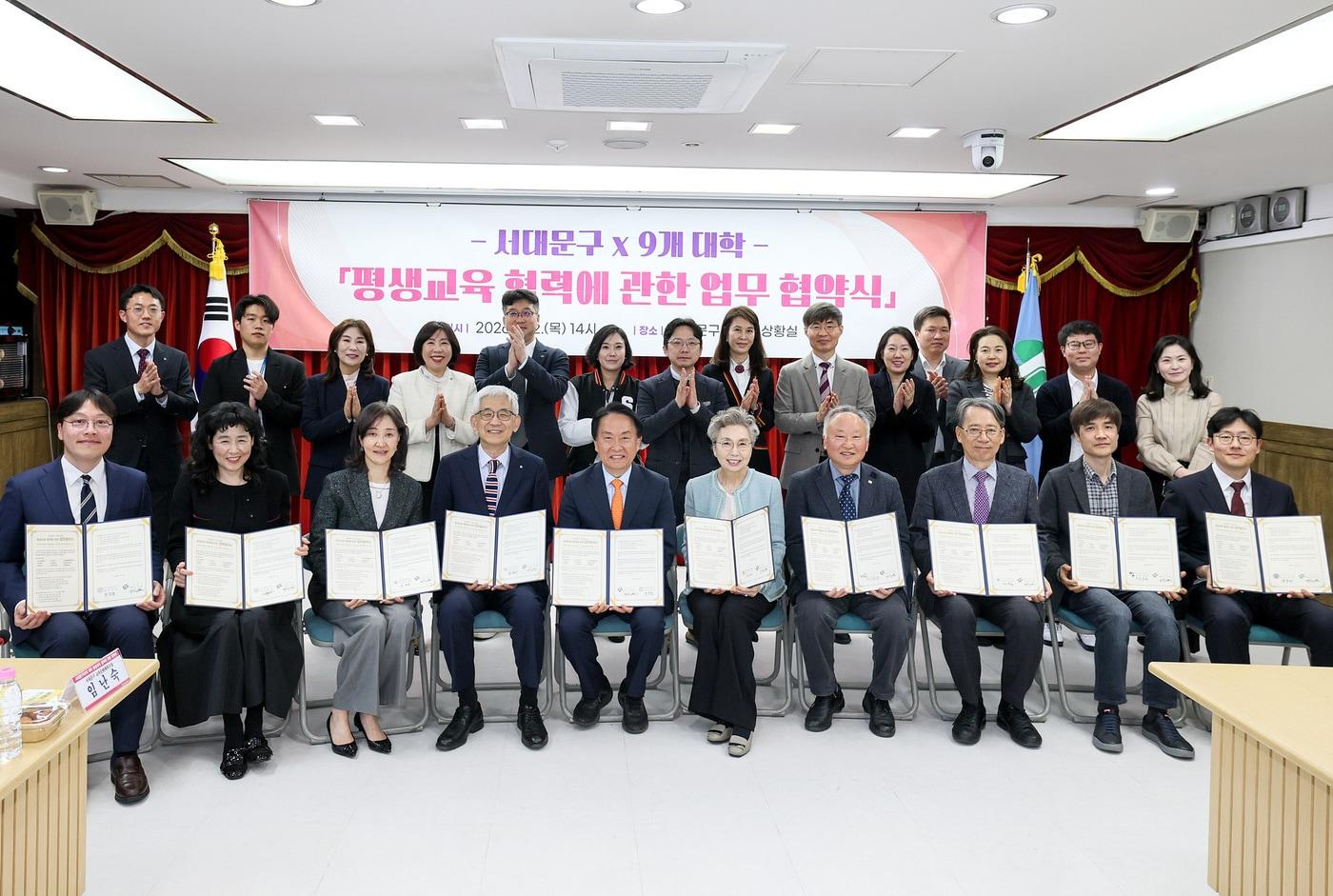 본문 이미지 - 서대문구·9개 대학, 평생교육 협력 협약(서대문구 제공)
